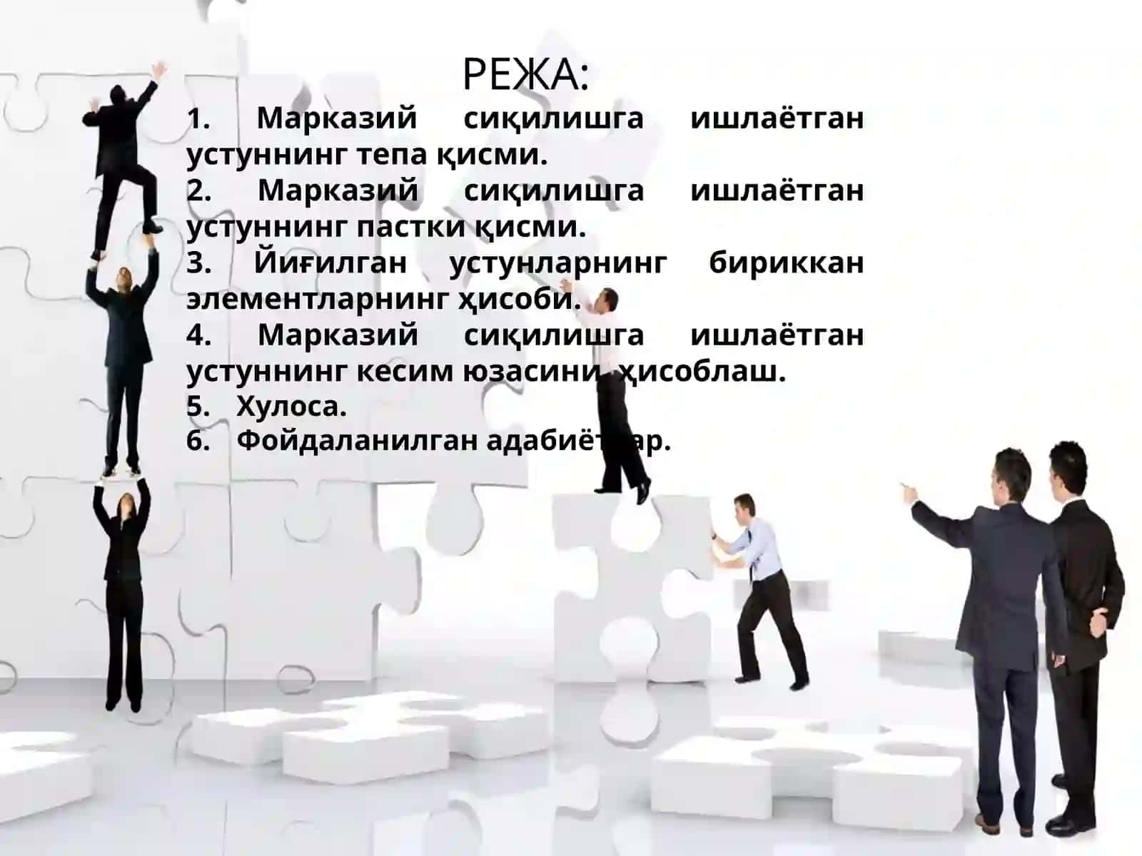 Металлустунларни лойихалаш ва ҳисоблаш 3