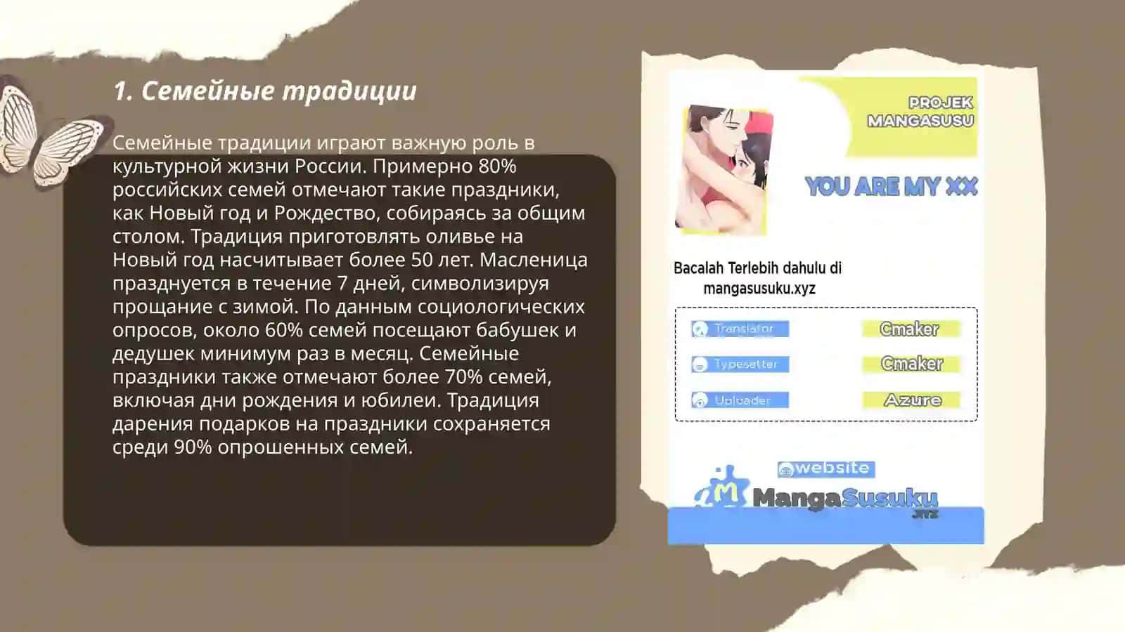 Семейные традиции России 3