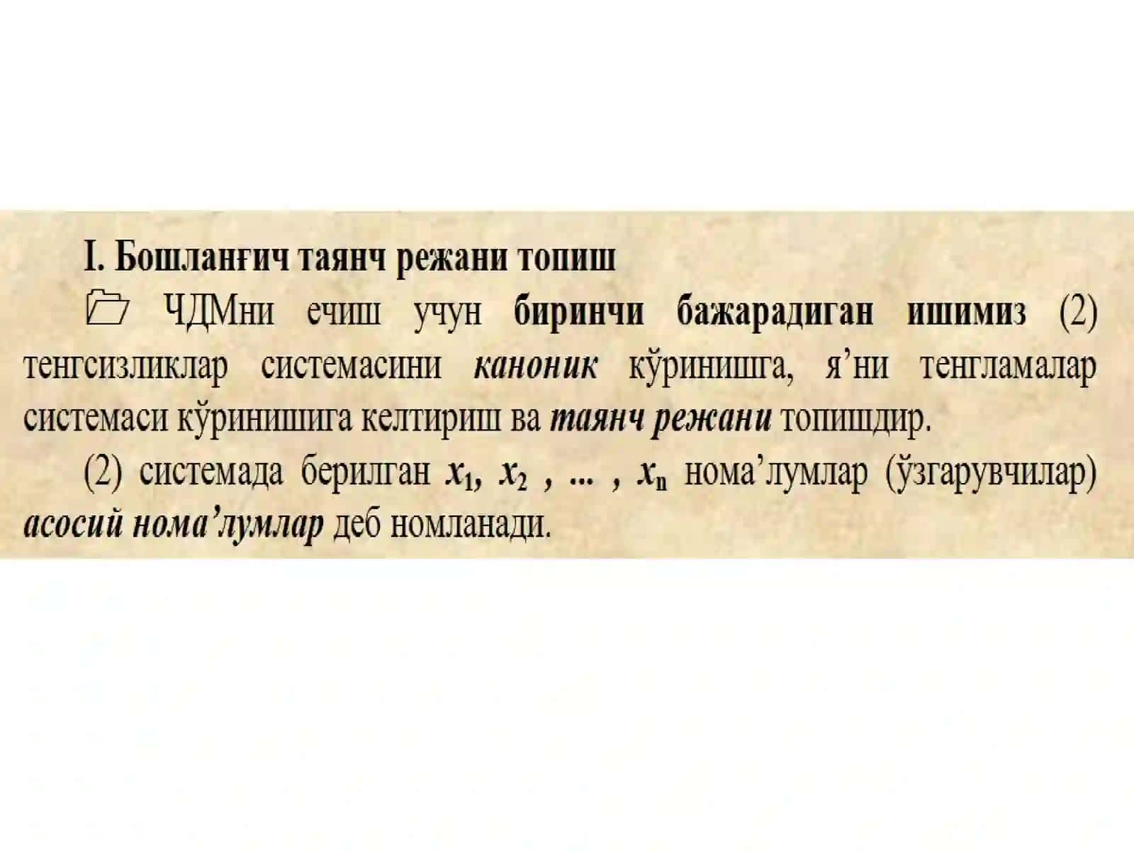 Chiziqlidasturlash masalasini echishning simpleks usuli. Boshlang'ich tayanch rejani topish 3