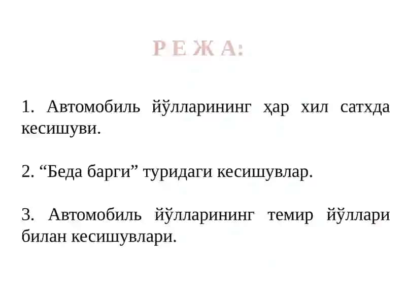 Автомобиль йўлларини қидирув ва лойиҳалаш 3