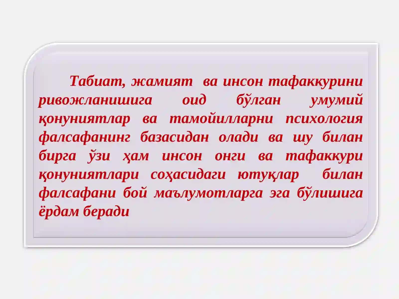 ҲОЗИРГИ ЗАМОН ПСИХОЛОГИЯСИНИНГ ТУЗИЛИШИ ВА ТАДҚИҚОТ МЕТОДЛАРИ 3