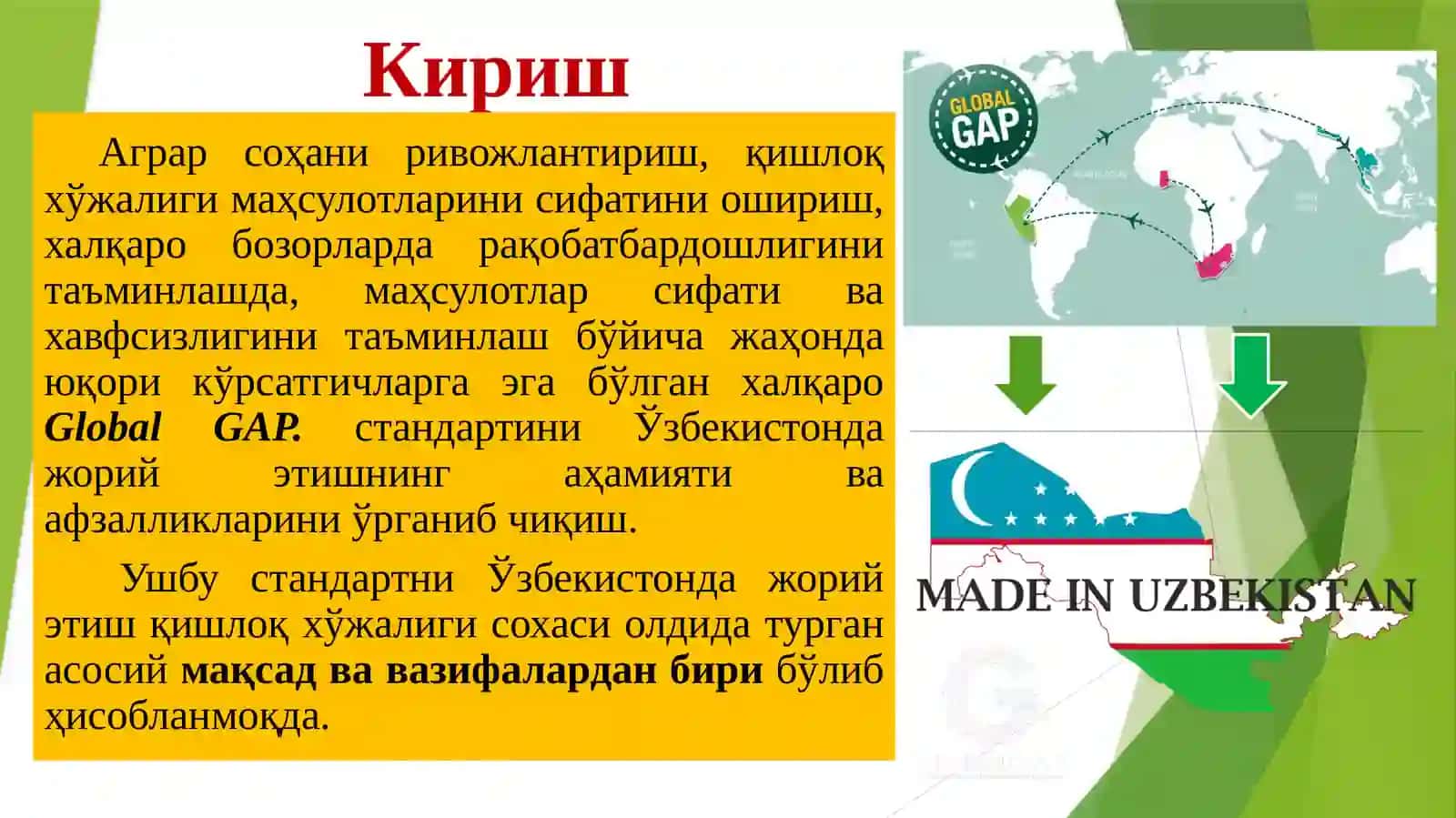 ҚИШЛОҚ  ХЎЖАЛИГИ МАҲСУЛОТЛАРИНИ ЕТИШТИРИШДА ХАЛҚАРО GLOBAL G.A.P  СТАНДАРТИНИНГ АҲАМИЯТИ 3