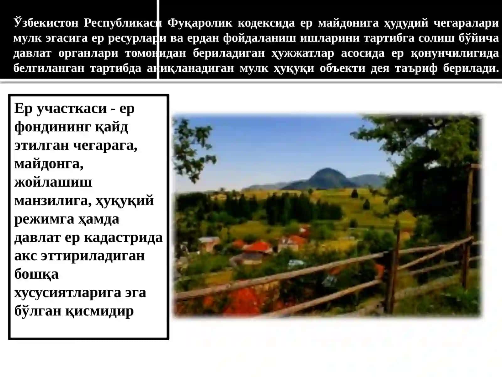 ЕР – КЎЧМАС МУЛК НАЗАРИЯСИ ВА АМАЛИЁТИНИНГ АСОСИ 3