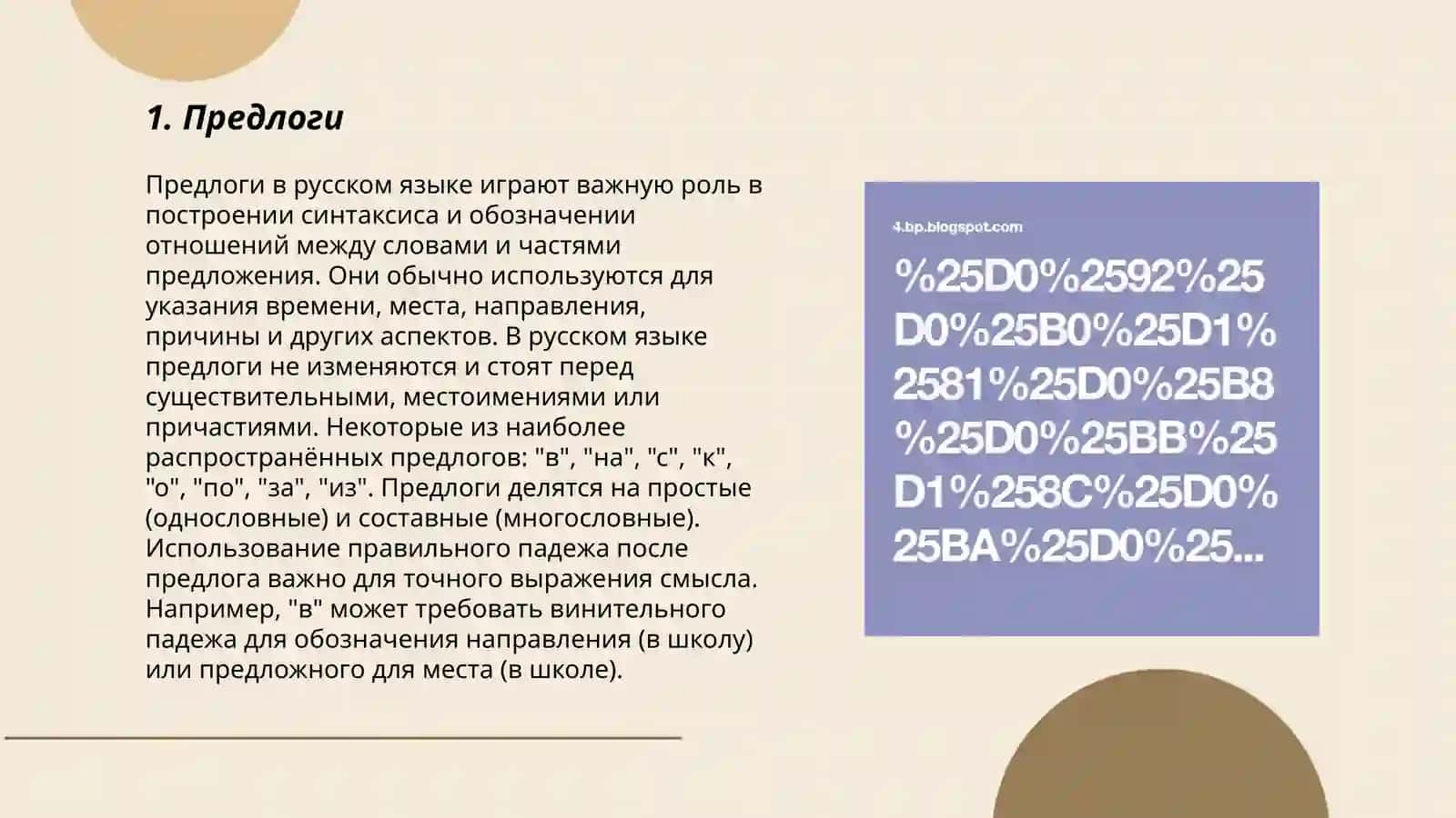 Служебний части рэчи 3
