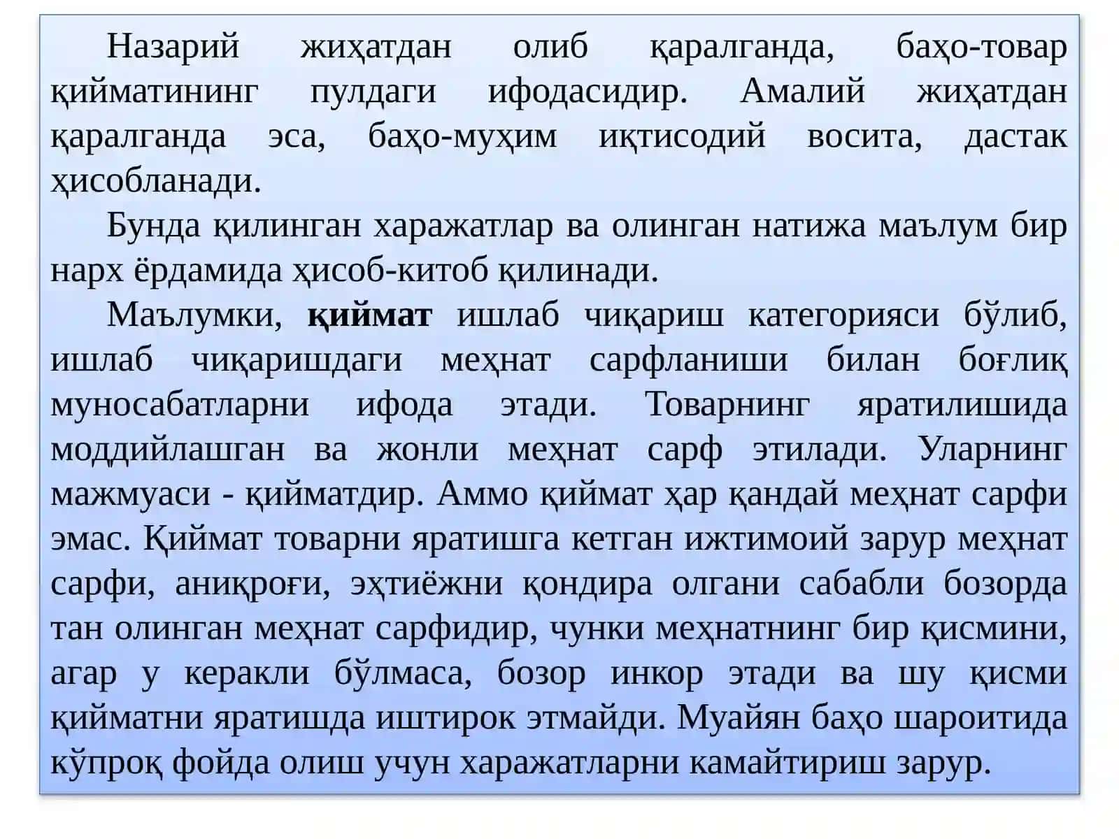 Баҳо ва баҳолаш 3