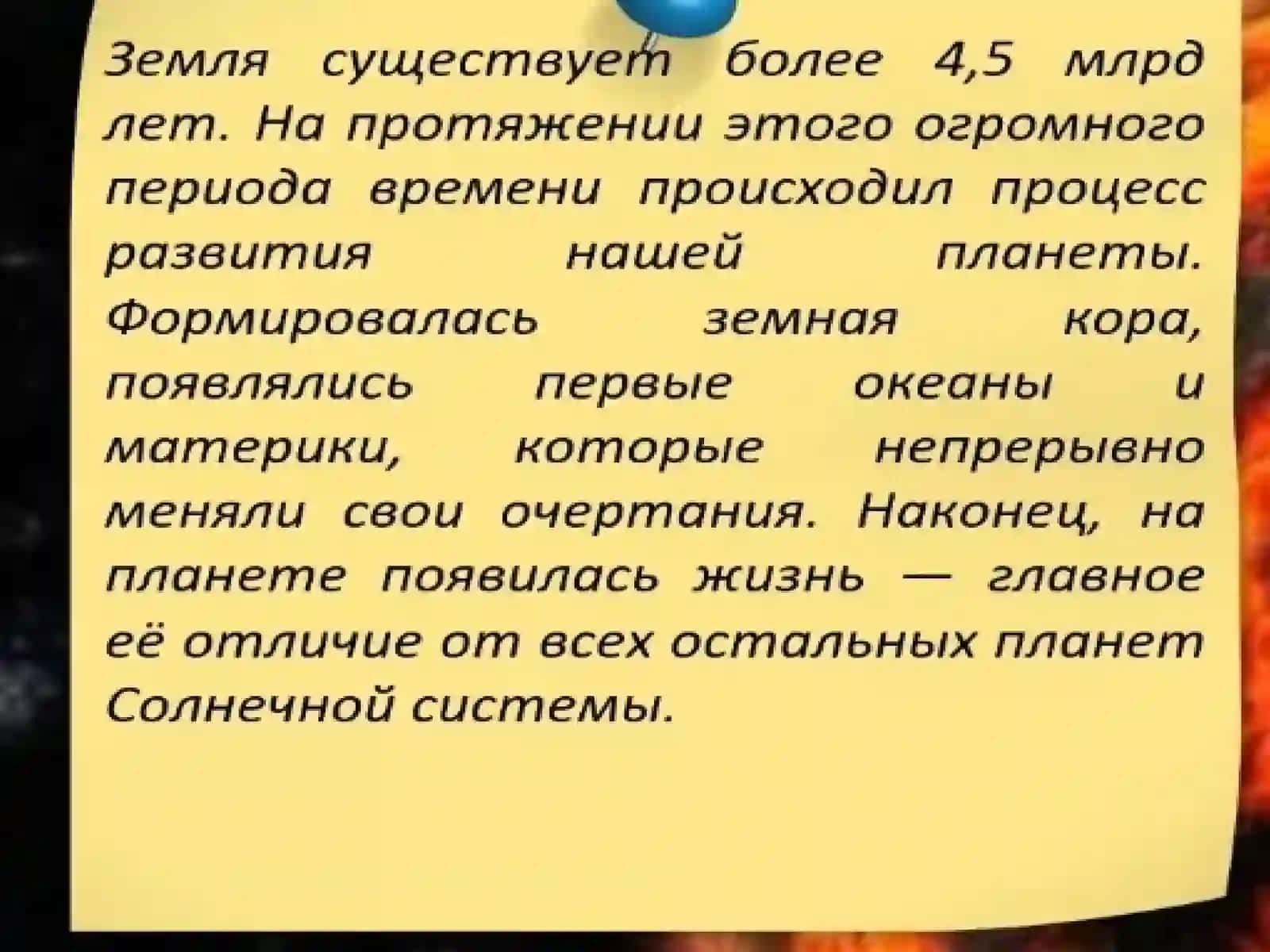 ПЛАНЕТАЗЕМЛЯ 3