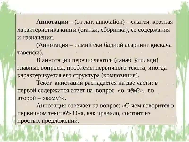 РУССКИЙ ЯЗЫК 3
