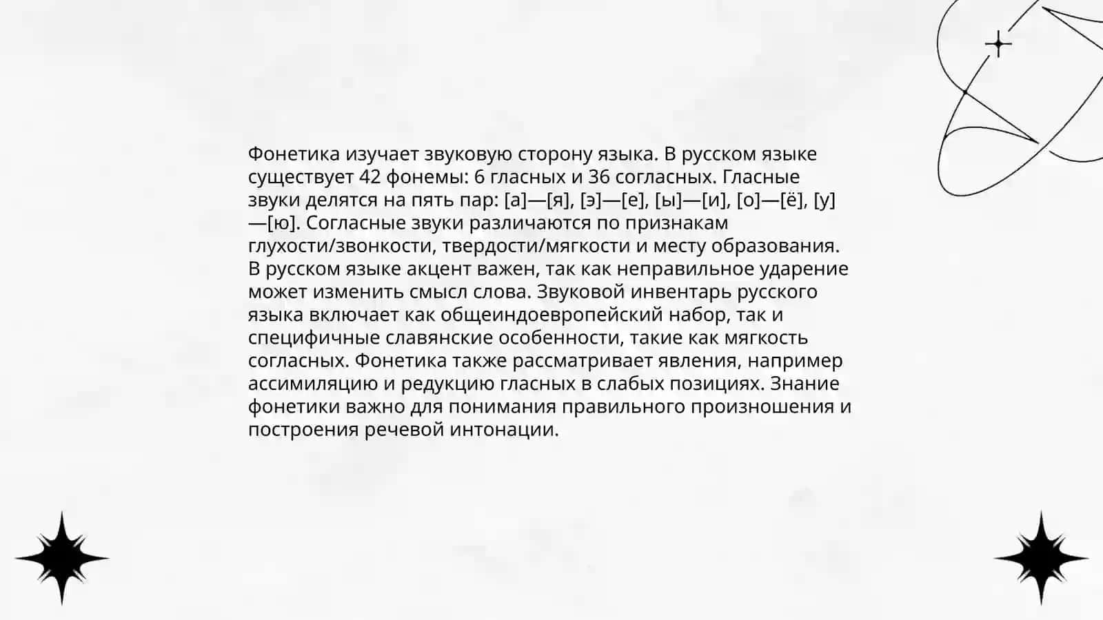 Грамматика центральная часть науки о языке 3