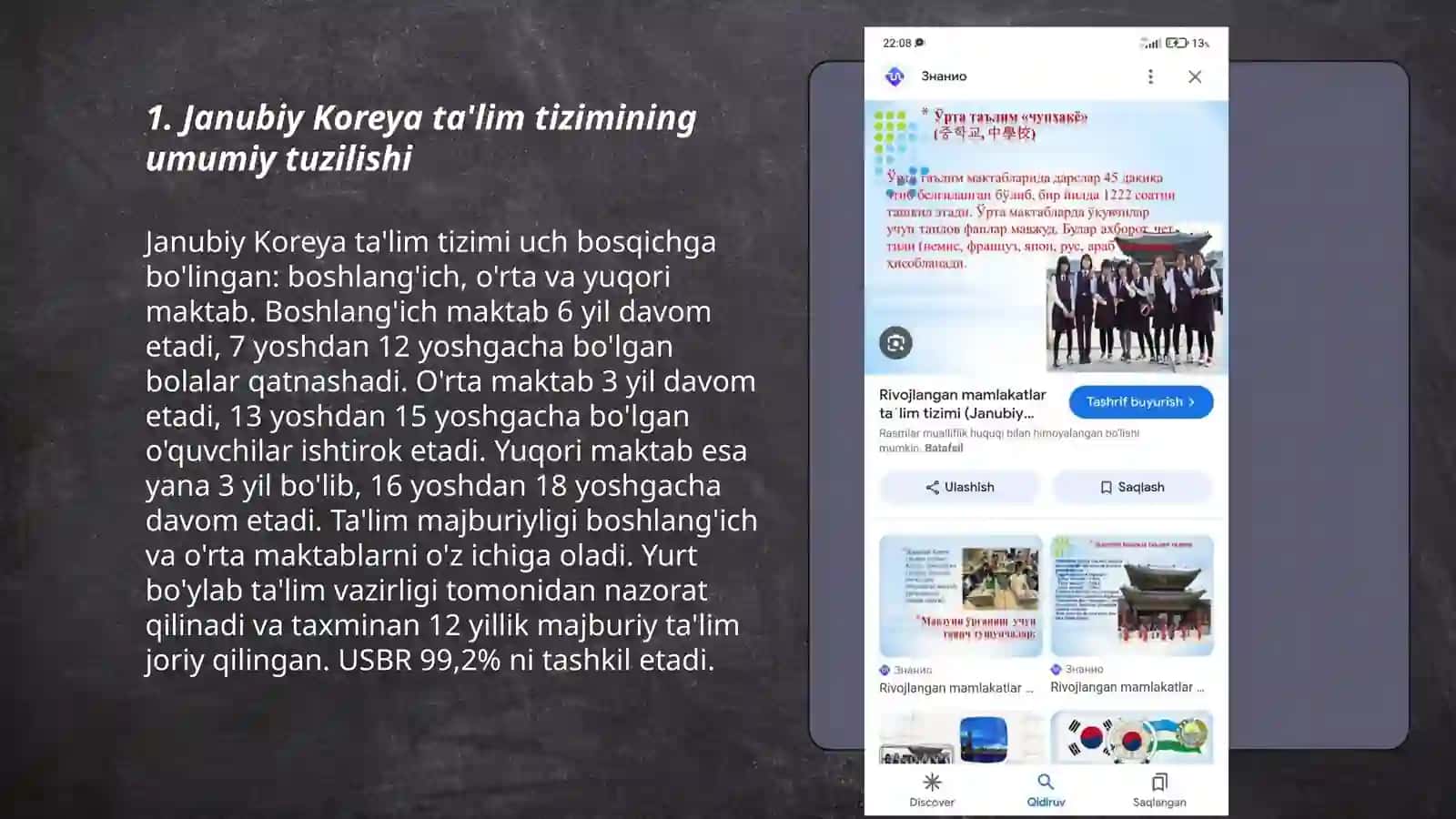 Janubiy Koreya taʼlim tizimi 3
