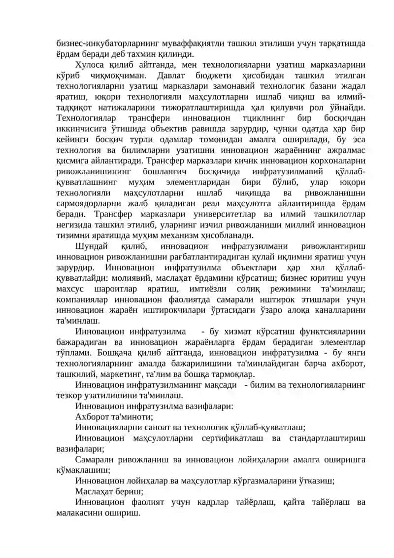 Инновацион инфратузилма ва унинг элементлари 3