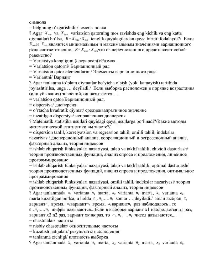 Tanlanma chastotasi 3