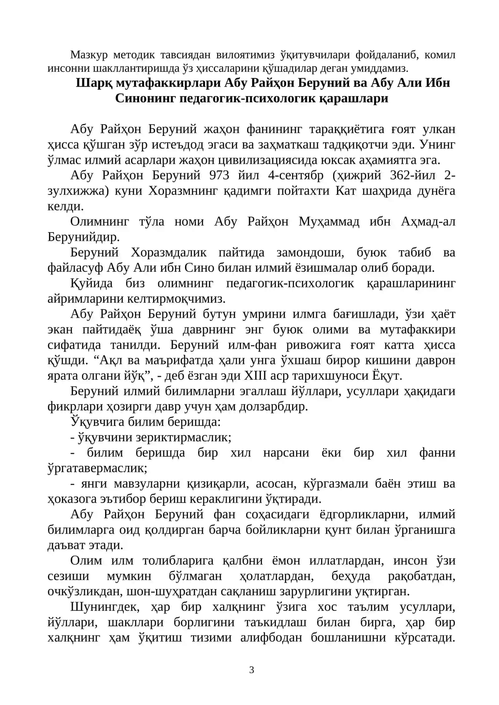 ШАРҚ МУТАФАККИРЛАРИ АБУ РАЙҲОН БЕРУНИЙ ВА АБУ АЛИ ИБН СИНОНИНГ ПЕДАГОГИК- ПСИХОЛОГИК ҚАРАШЛАРИ 3