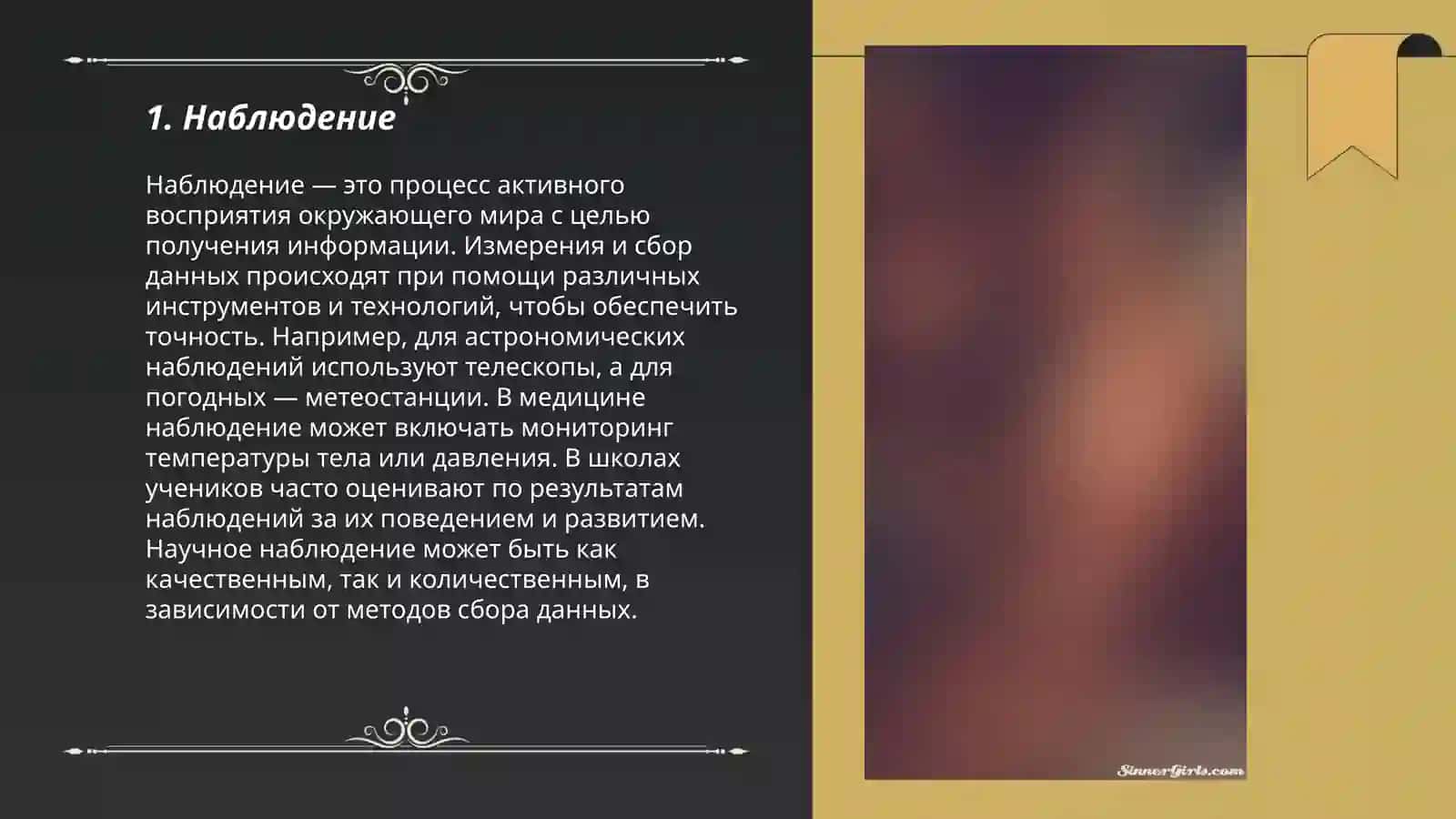методы эмпирического исследование 3