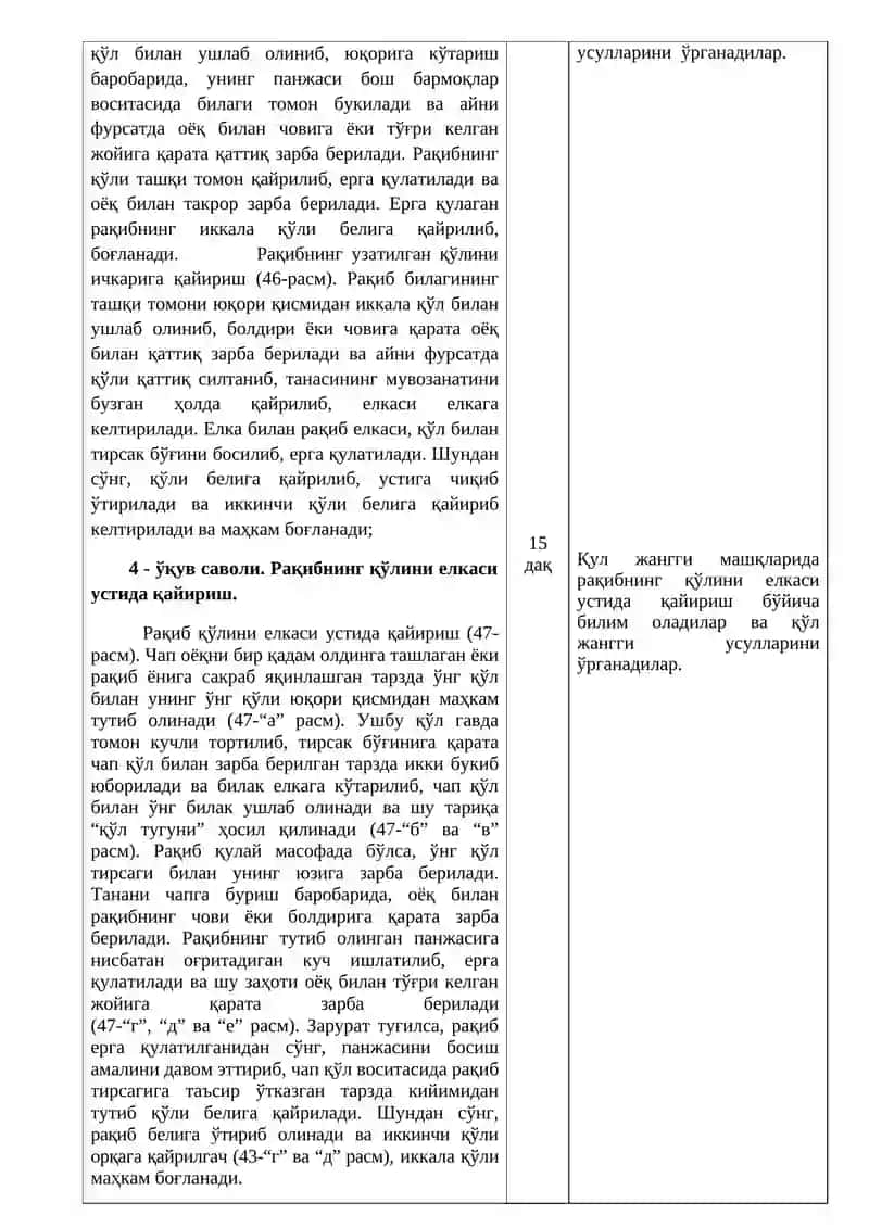 Оғритиш усуллари 3