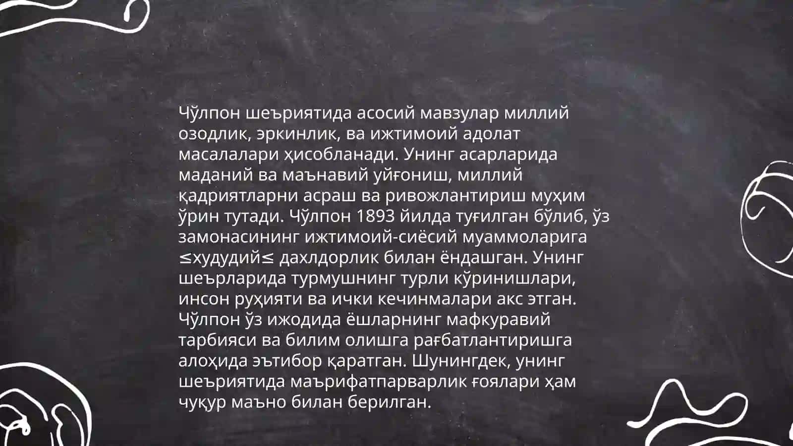 Чўлпон ижоди: шеърияти, ҳикоялари, драмалари 3