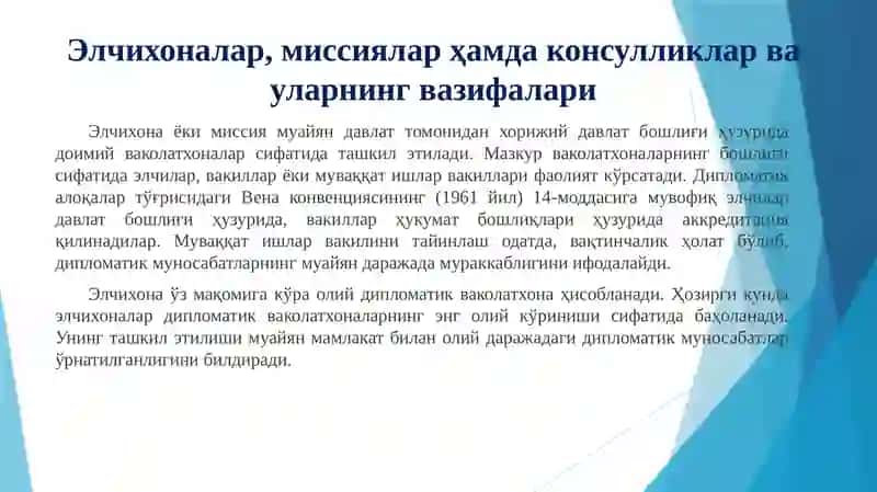 Дипломатик ваколатхоналар, уларнинг вазифалари ҳамда ҳуқуқлари 3