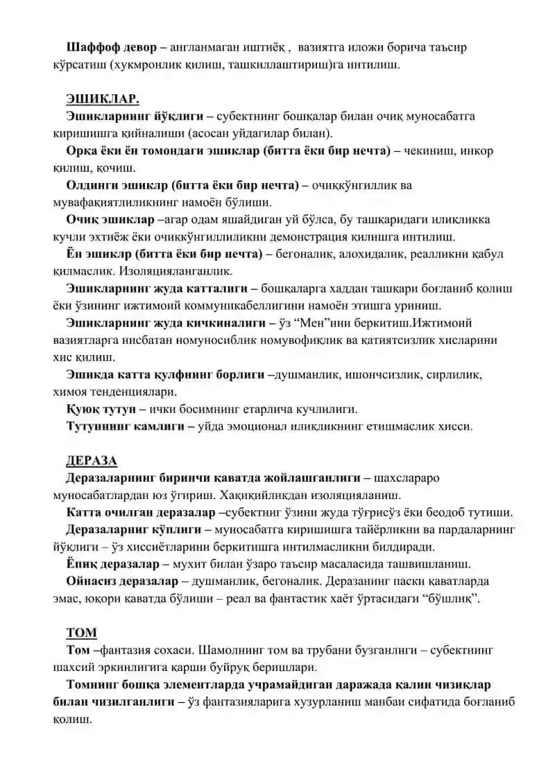 "УЙ-ДАРАХТ-ОДАМ" МЕТОДИКАСИ 3