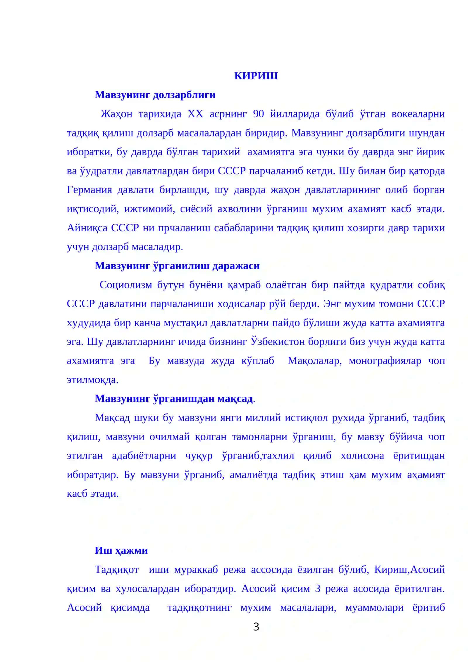 XX Асрнинг 90 йилларида ҳалқаро майдонда рўй берган ўзгаришлар 3