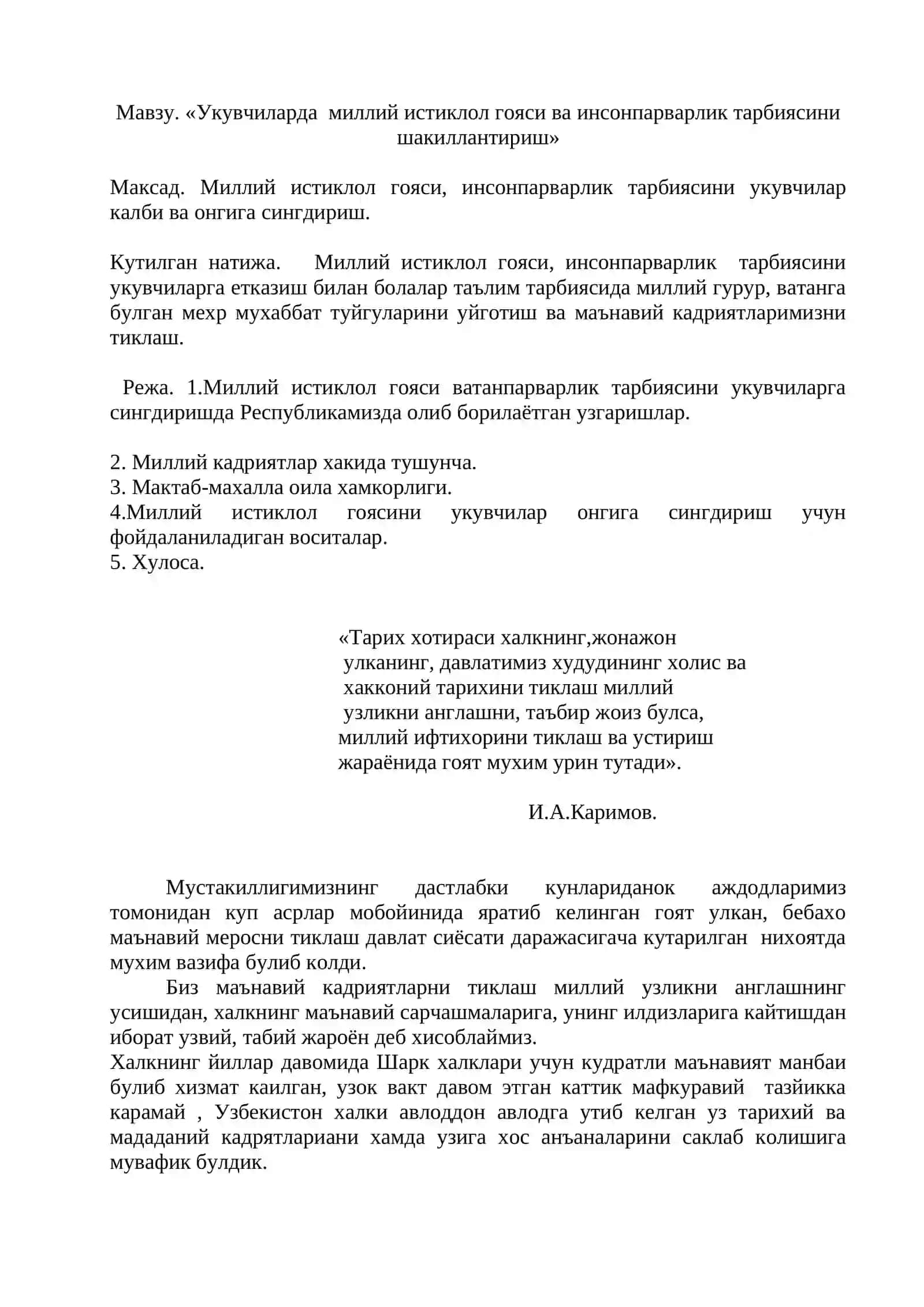 ВИЛОЯТ ПЕДАГОГ КАДРЛАРИНИ КАЙТА ТАЙЁРЛАШ 3