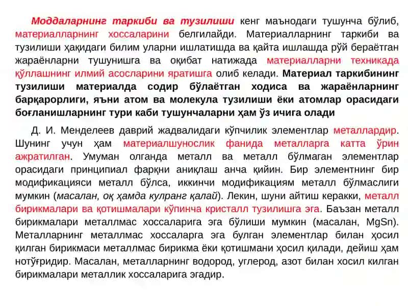 МАТЕRIALSHUNOSLIK 3