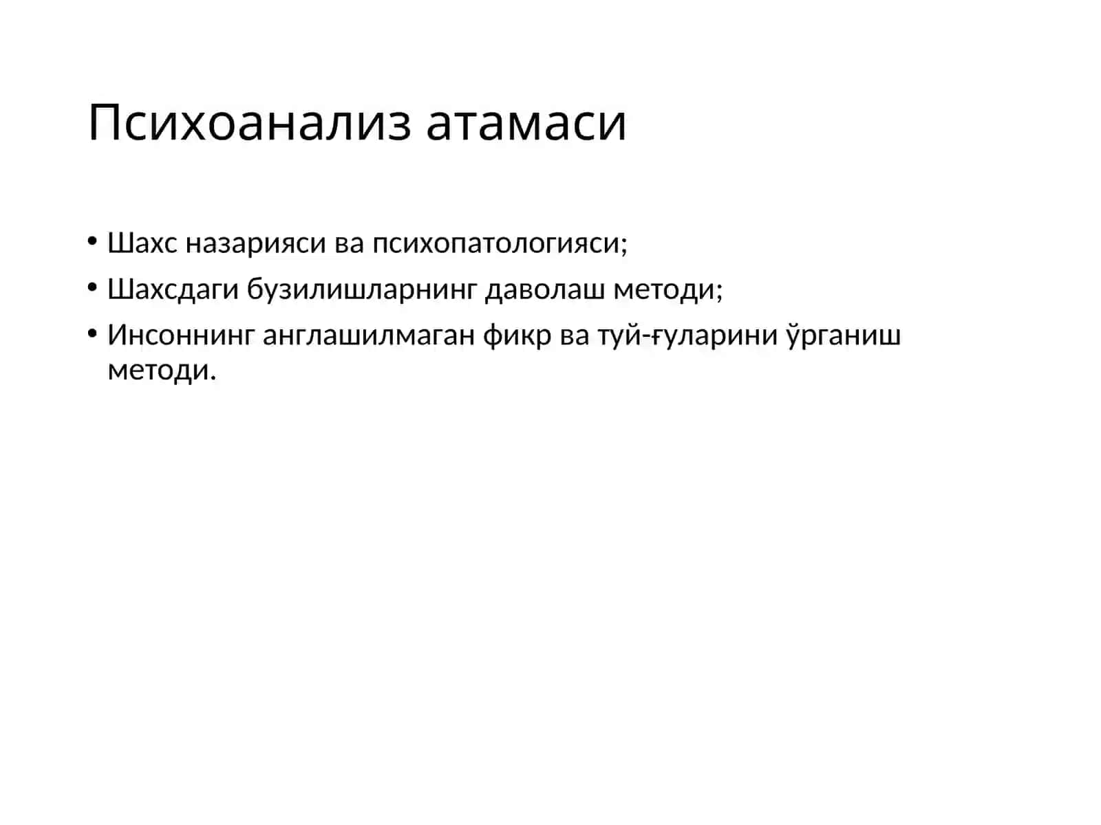ХОРИЖИЙ ПСИХОЛОГИЯДА ШАХС НАЗАРИЯЛАРИ 3