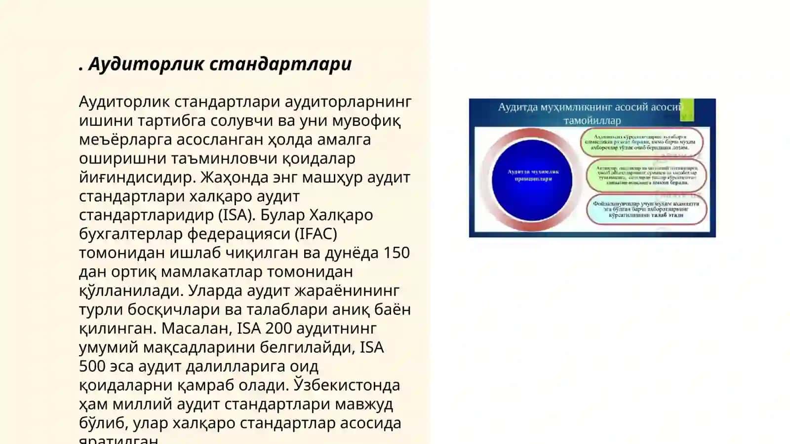 70-сонли АФМС «Молиявий ҳисобот тўғрисида аудиторлик ҳисоботи ва аудиторлик хулосаси» 3