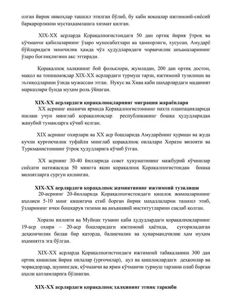XlX-XXl asrlarda qoraqalpoq xalqi. Etnik, ijtimoiy-siyosiy xayot Qosimova Gulmira 3