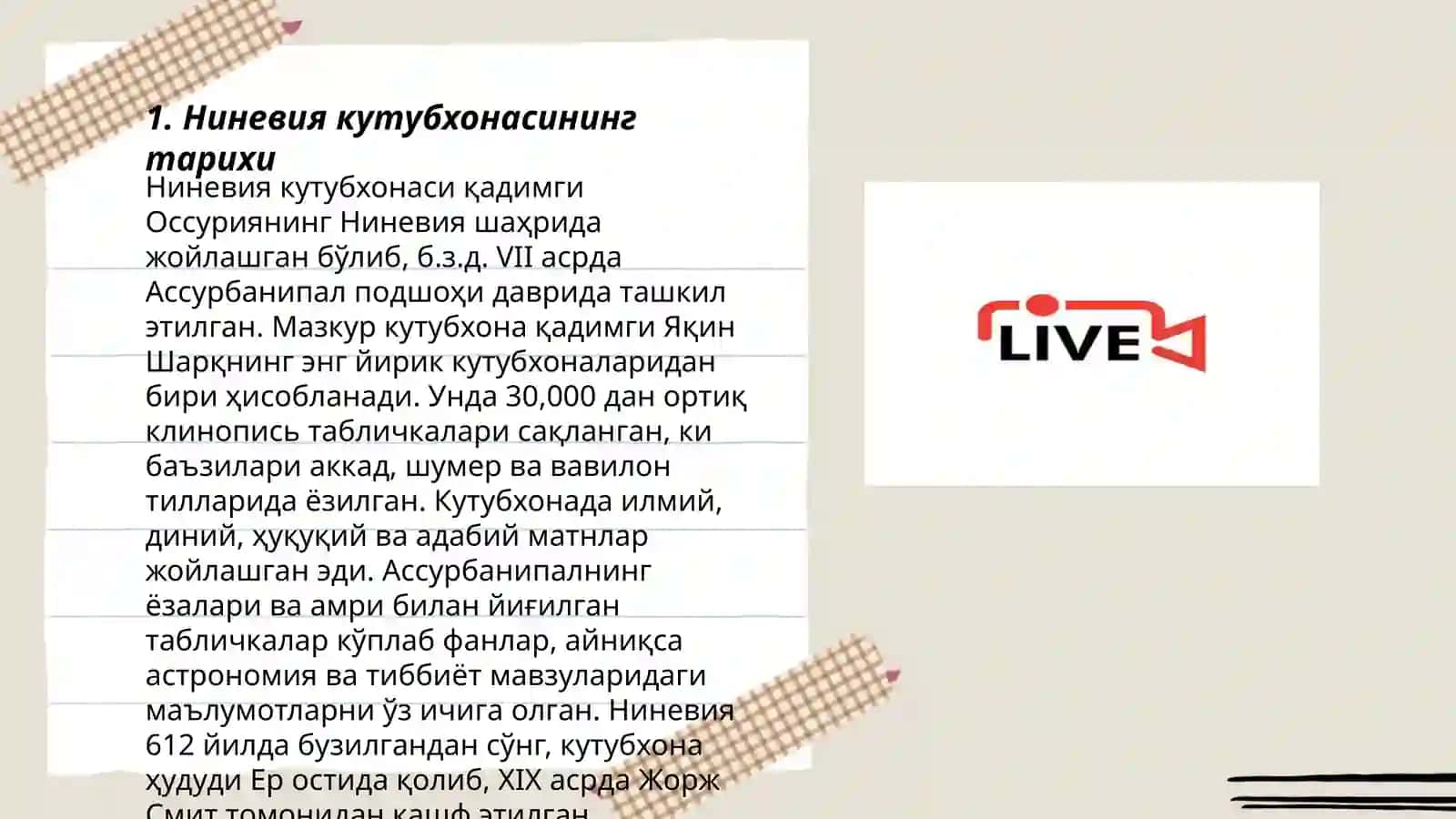Ниневия кутубхонаси 3