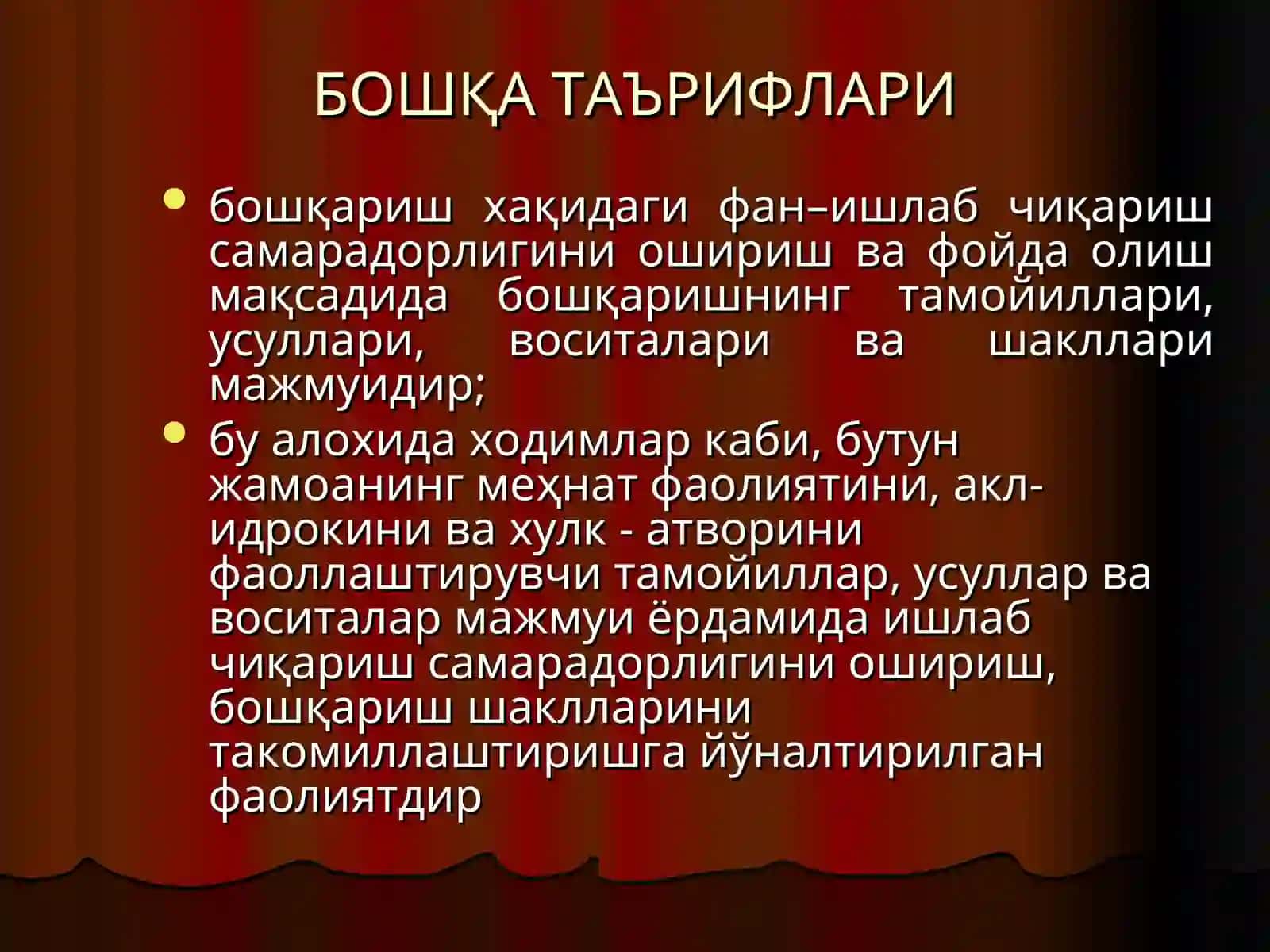 Бошқариш фаолиятининг асослари ва турлари 3