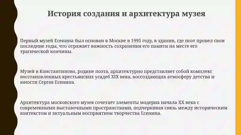 МузейЕсенина 3
