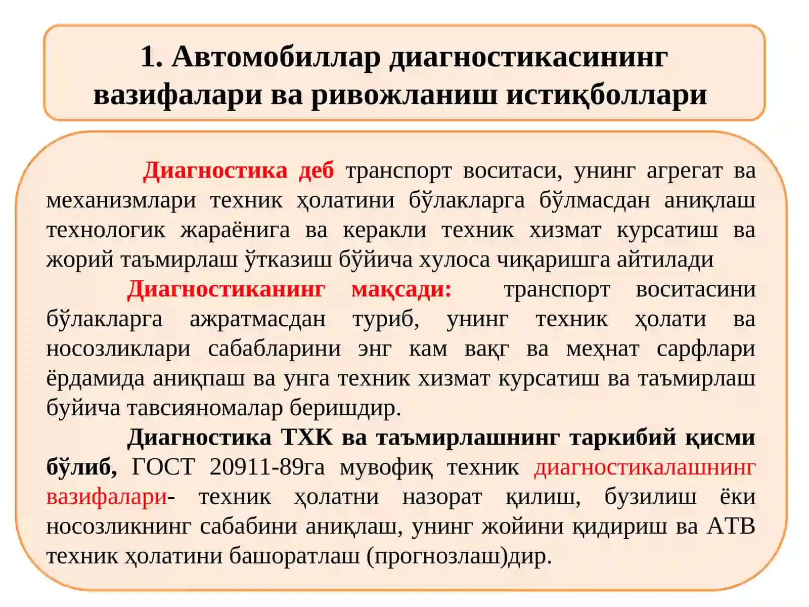 Автомобилларни техник диагностикаси 3