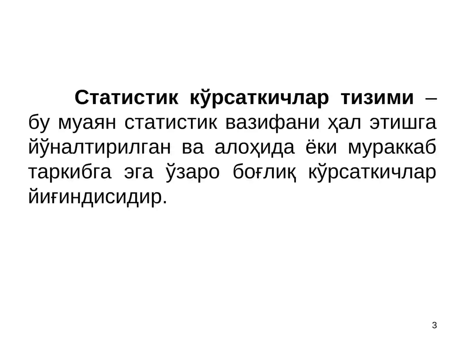 СТАТИСТИК КЎРСАТКИЧЛАР 3