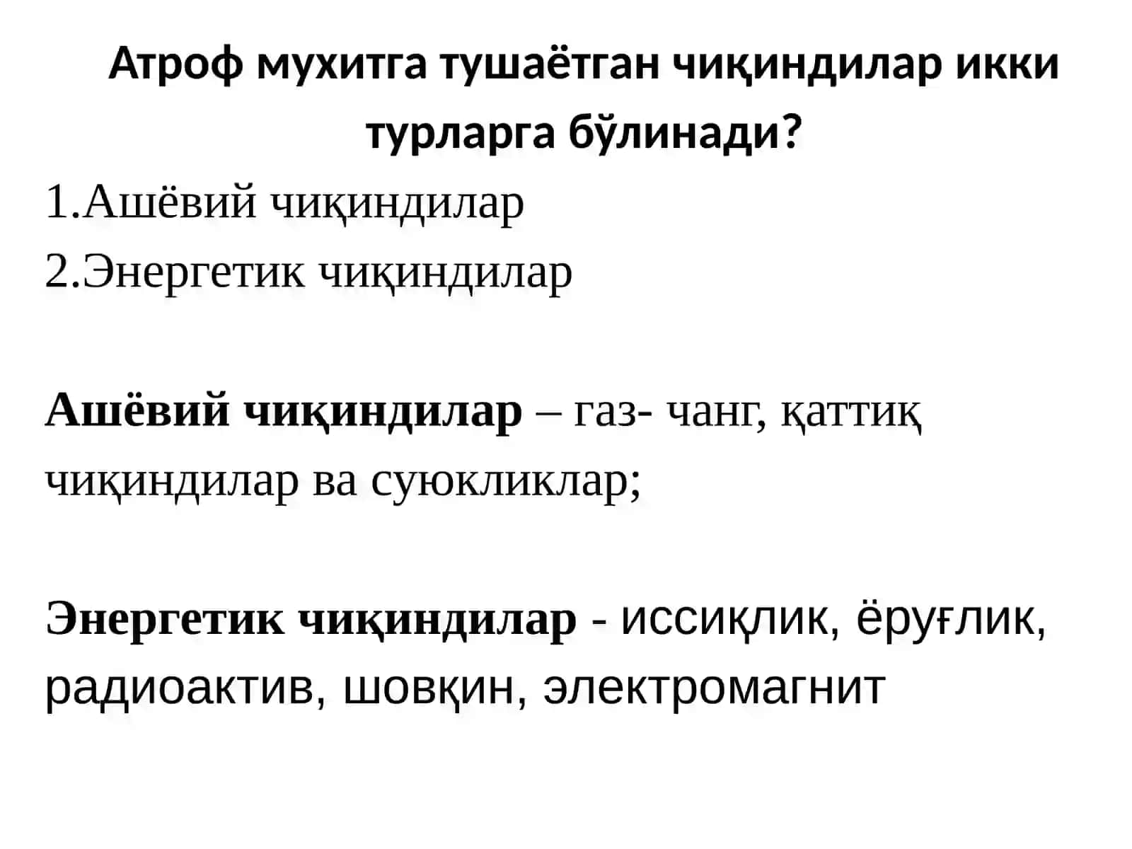 CHiqindisiz texnologik jarayonlarni tashkil qilishning asoslari 3