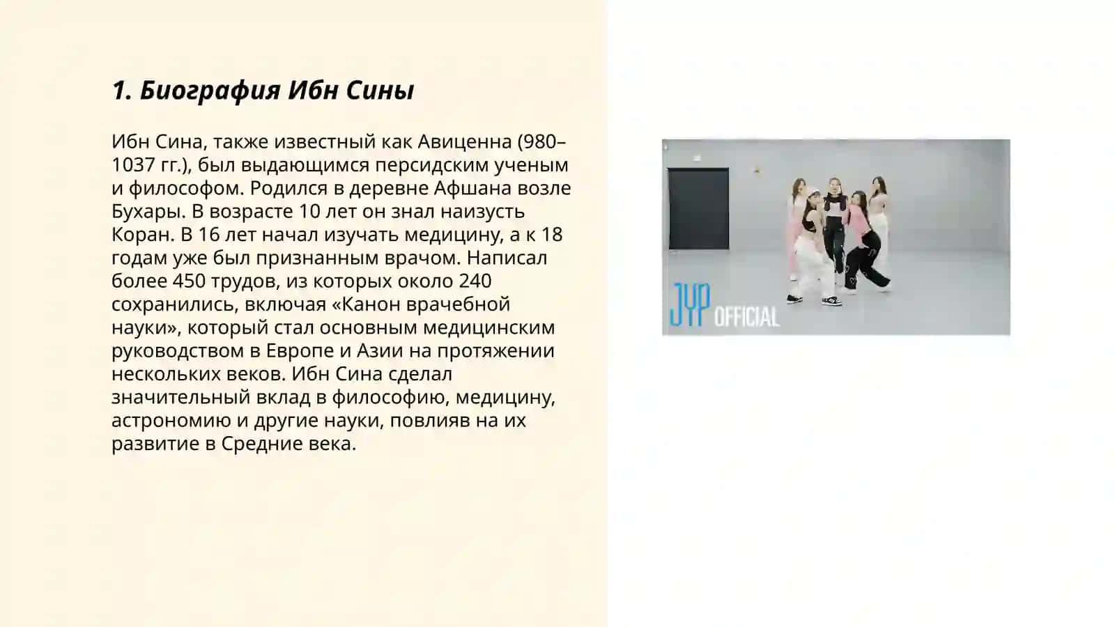 Жизнь замечательных людей. Ибн Сино, Беруни, Хорезми, Улугбек 3