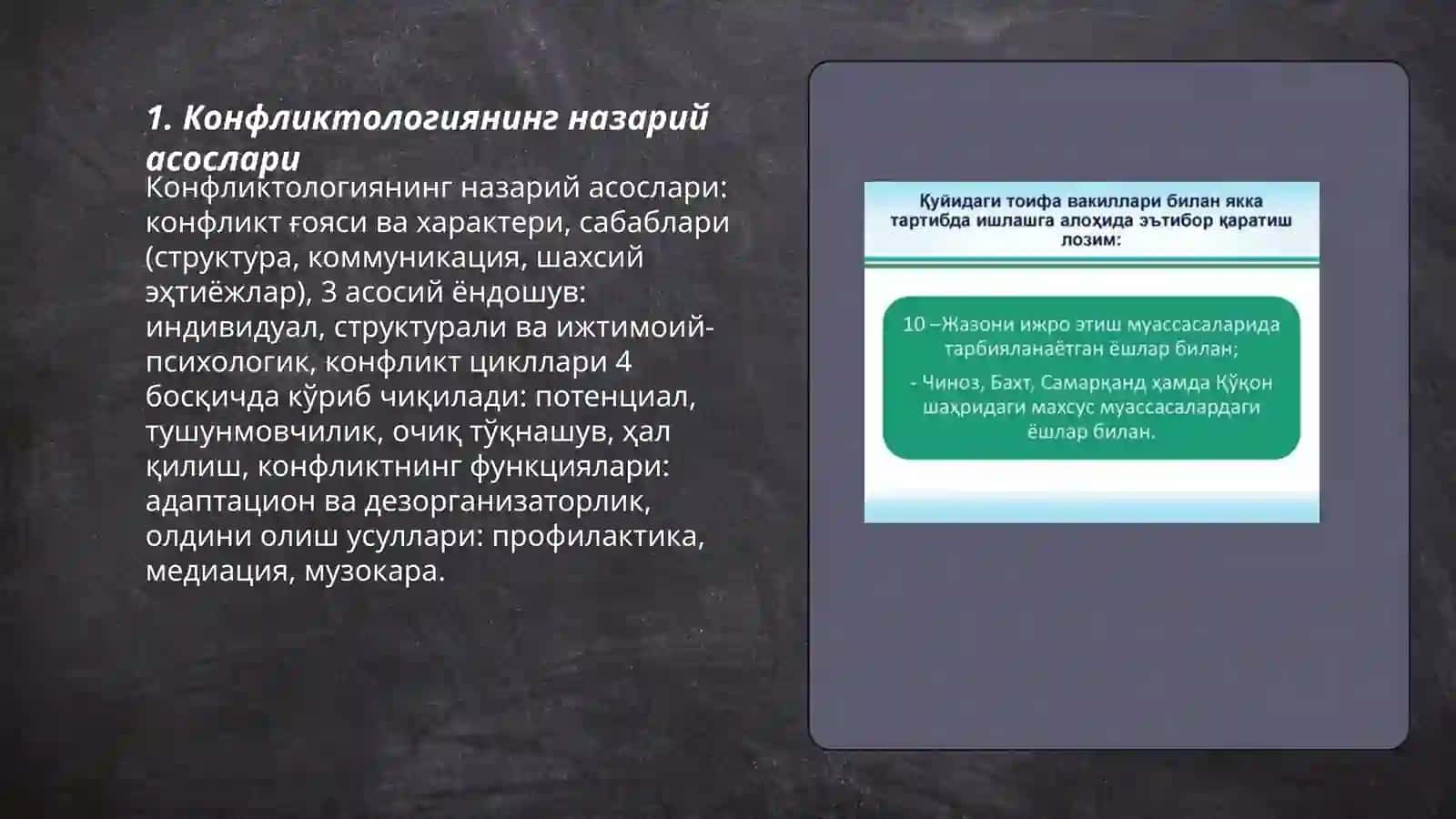 Конфликтологиянинг назарий асослари 3