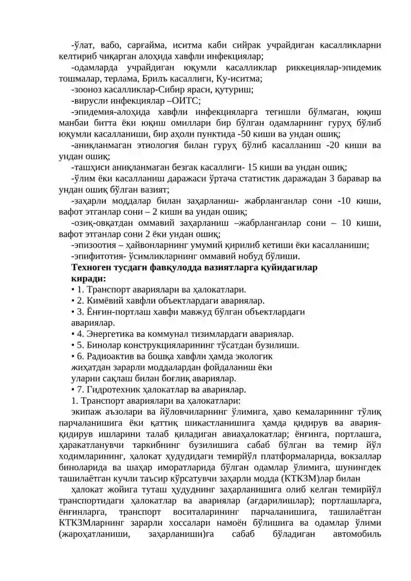 Фавқулодда вазиятлар, уларнинг таърифи, турлари ва хусусиятлари 3