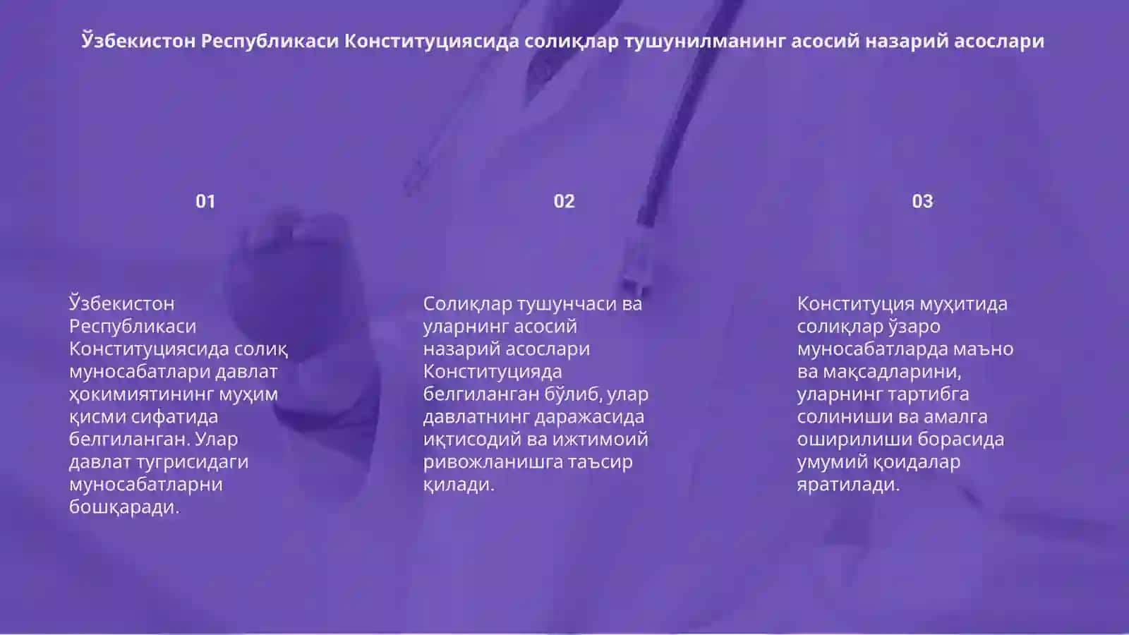 Узбекистон Республикаси Конституциясида соликка оидмуносабатлар 3