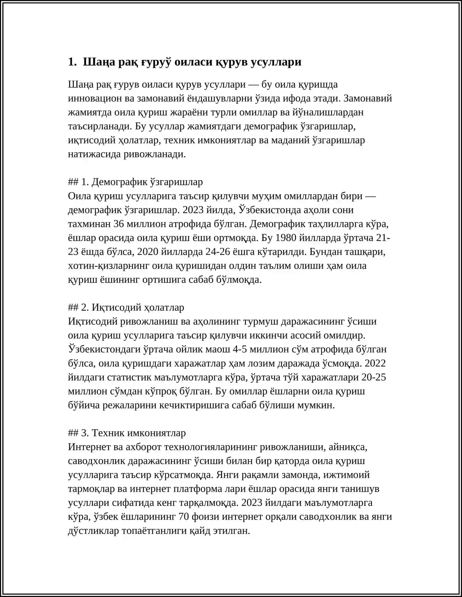 Шаңараг ғурув оиласи қурув усуллари 3