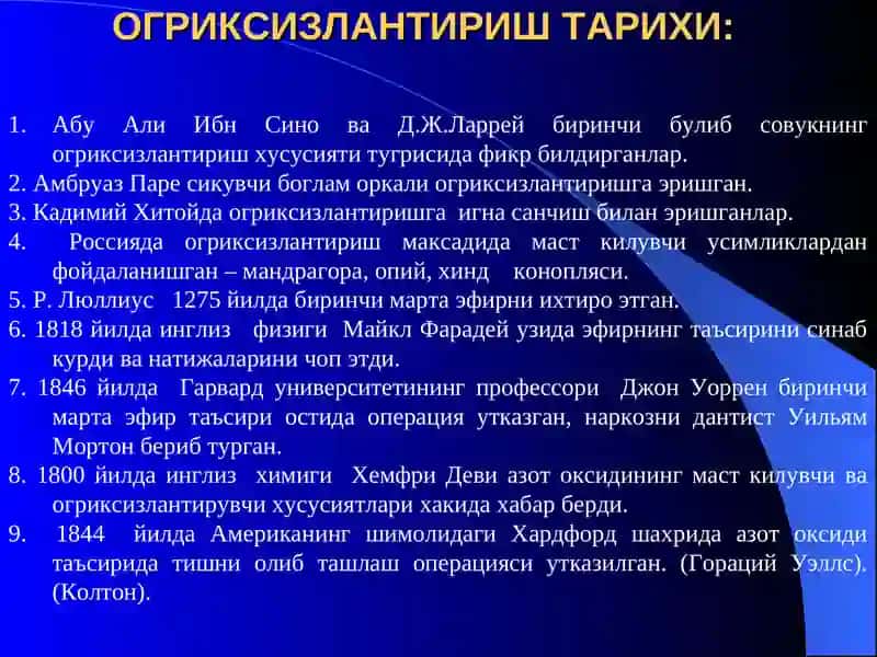 "Анестезиология ва реанимация асослари" 3