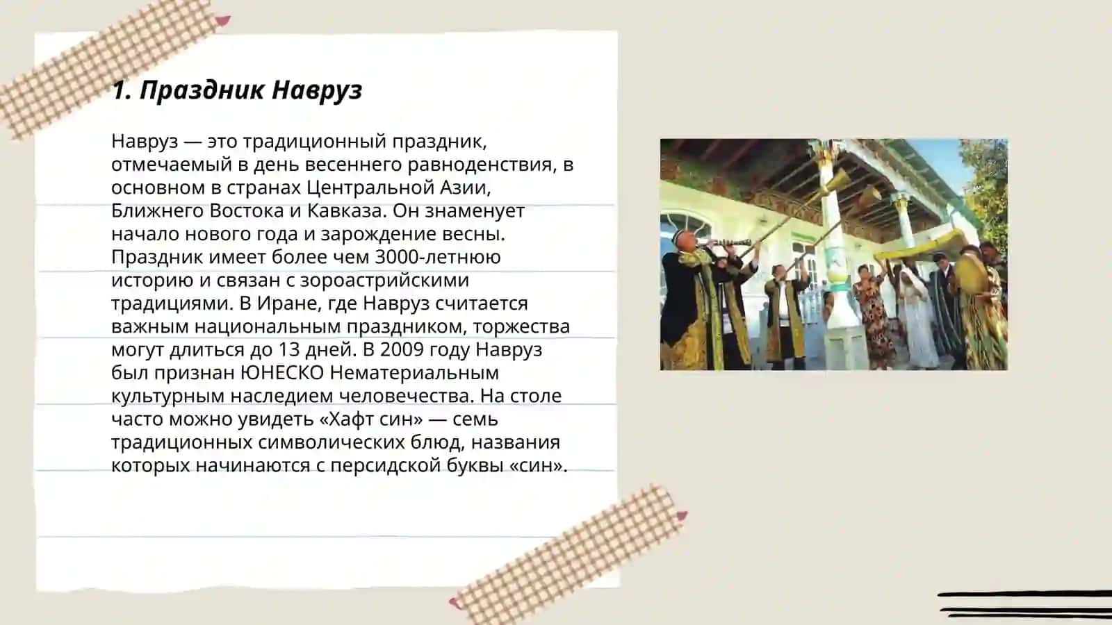 Традиционные обычаи Узбекистана 3