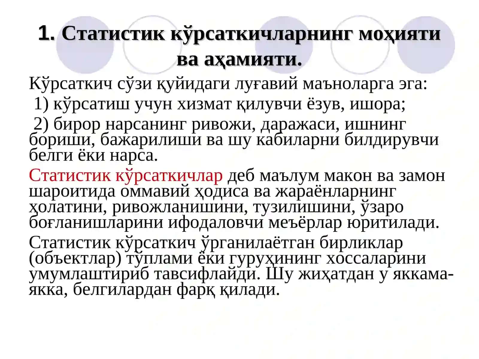 Статистик кўрсаткичларнинг моҳияти ва аҳамияти 3