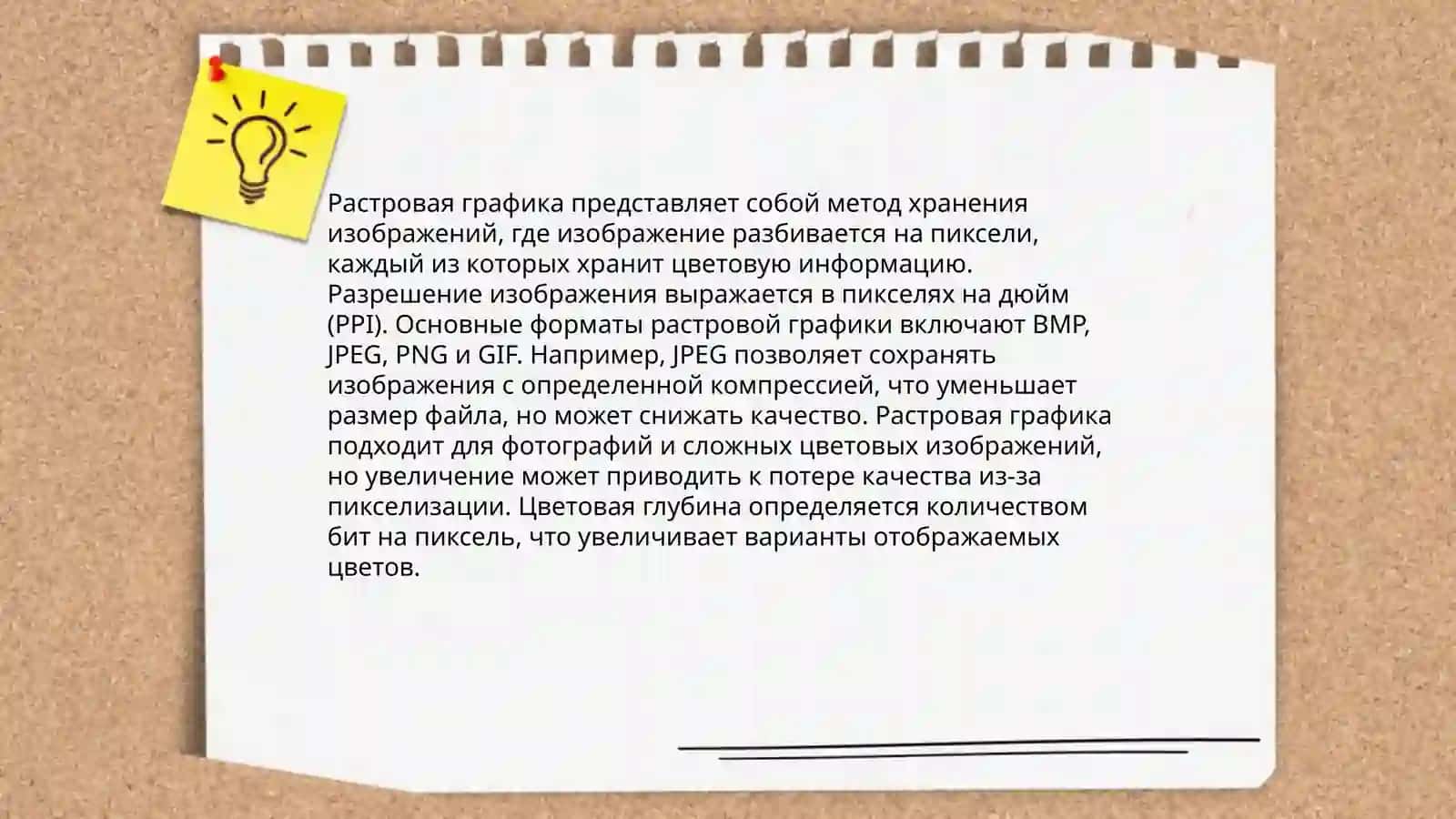 Программное обеспечение для компьютерной графики 3