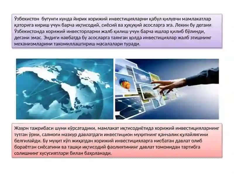 Глобаллашув жараёнига қўшилиш- бу дунёнинг етакчи давлатлари билан ҳамкорликда 3
