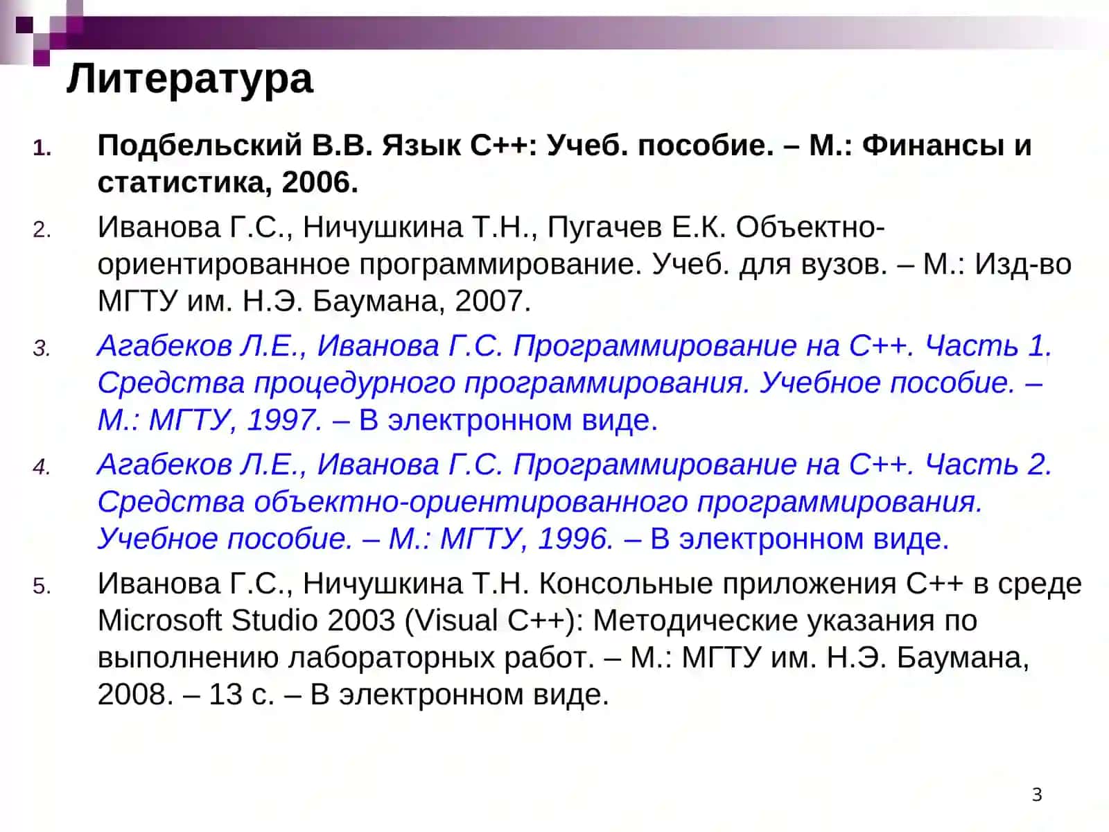 Алгоритмические языки и программирование.2 семестр 3