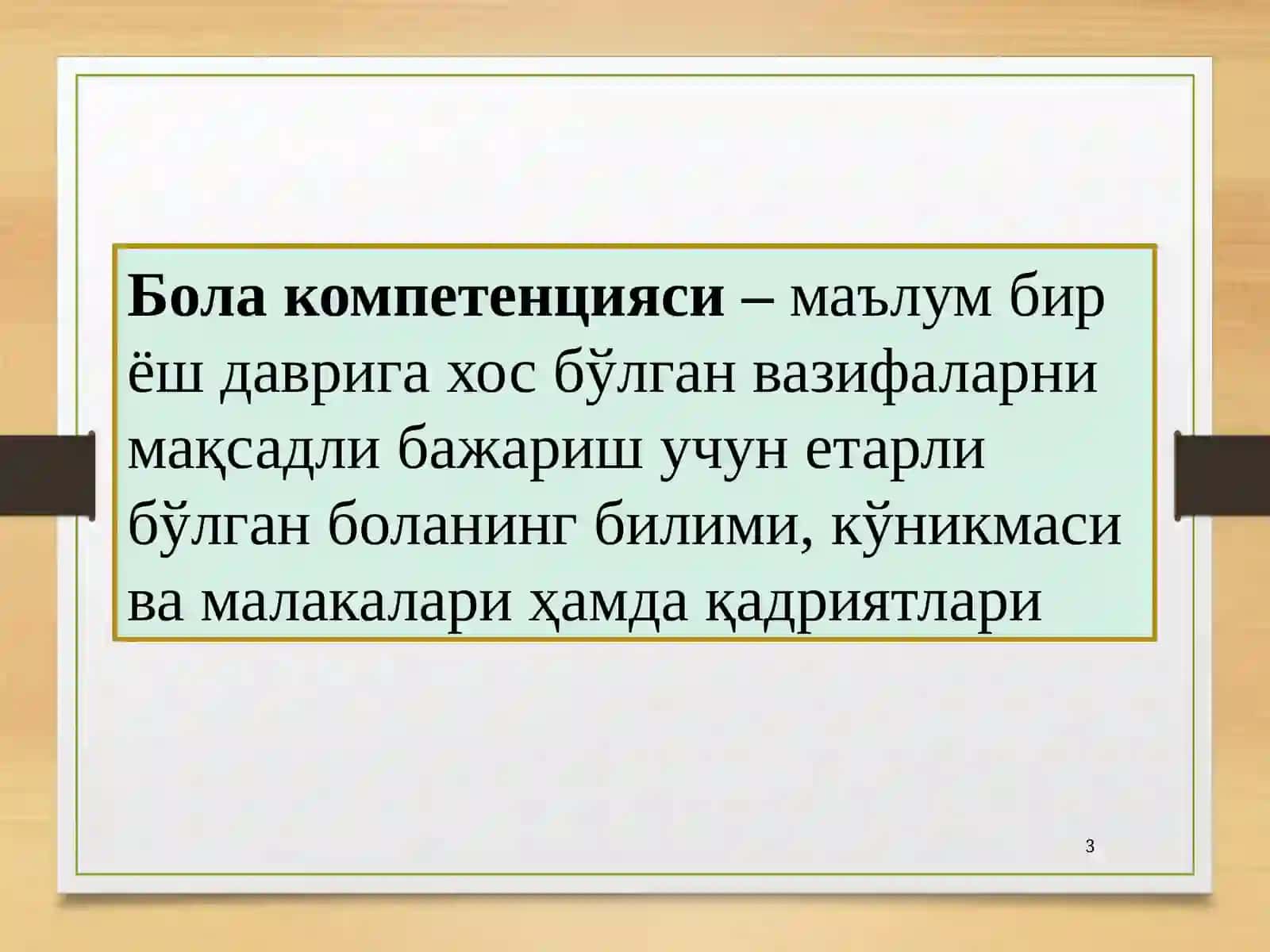 Таълим беришда компетенциявий ёндашув ва турли ёш гуруҳларда ўйин фаолияти орқали ривожланиш марказларидаги таълимий фаолиятни ташкил этиш 3