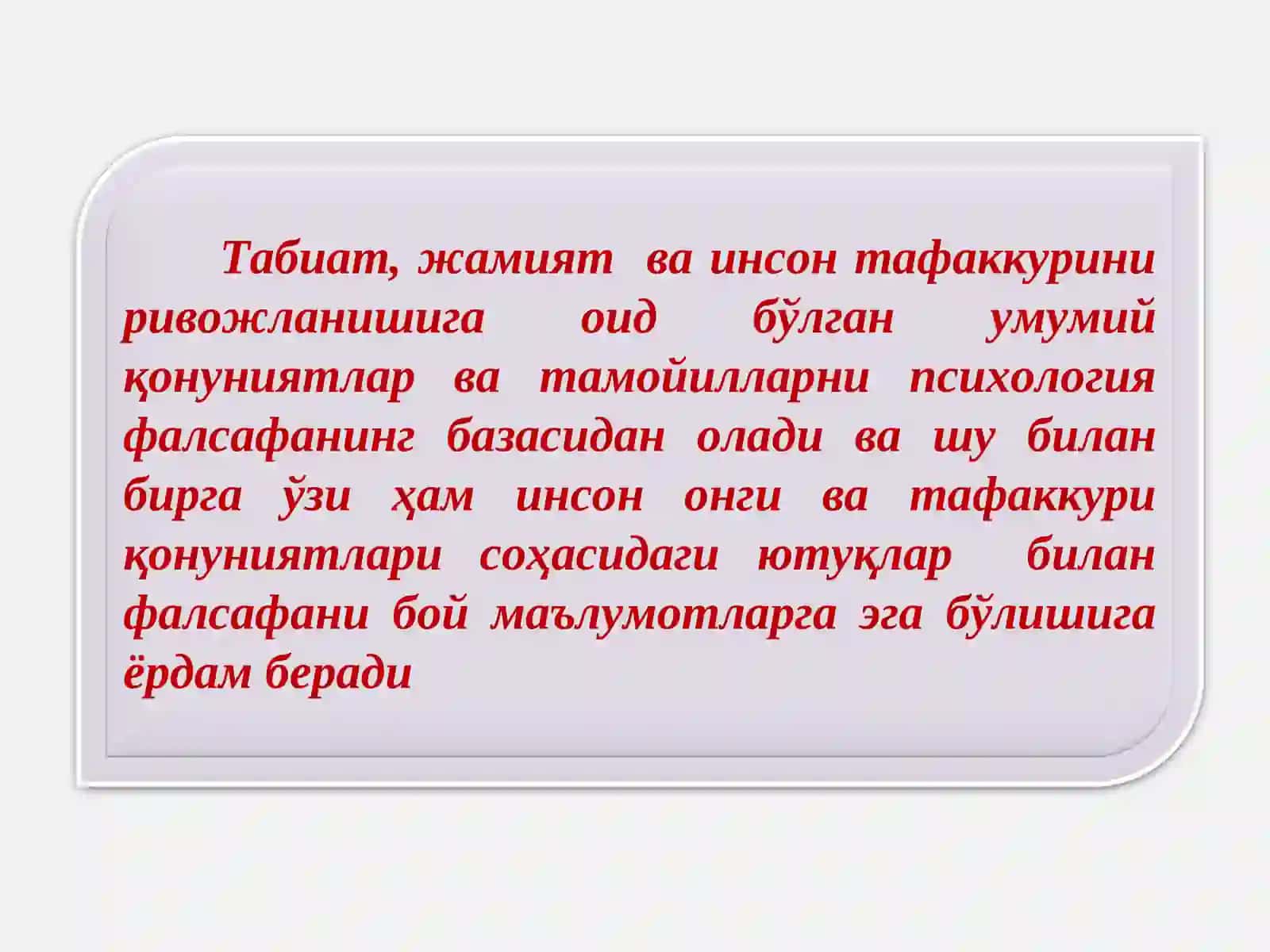 Ҳозирги замон психологиясининг тузилиши ва тадқикот методлари 3
