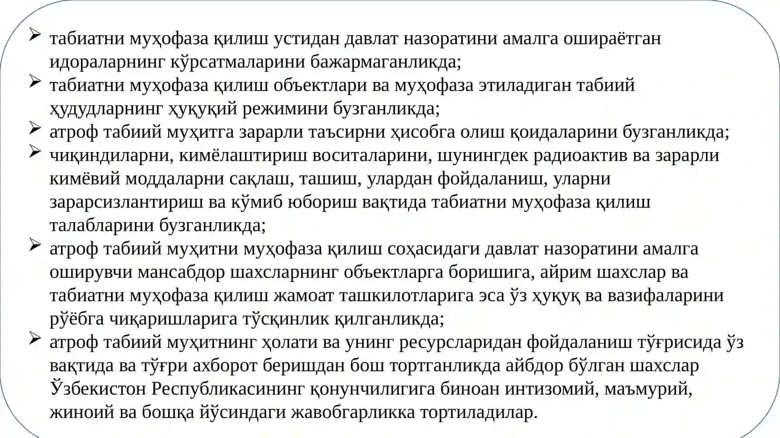 Экологик қонун талабларни бузганлик учун юридик жавобгарлик 3