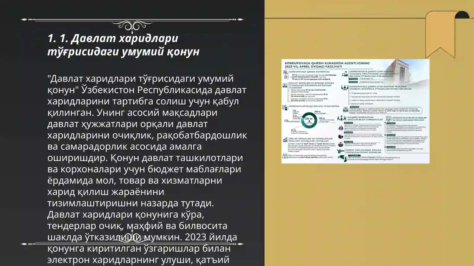 Давлат харидлари тўғрисидаги умумий қонун 3