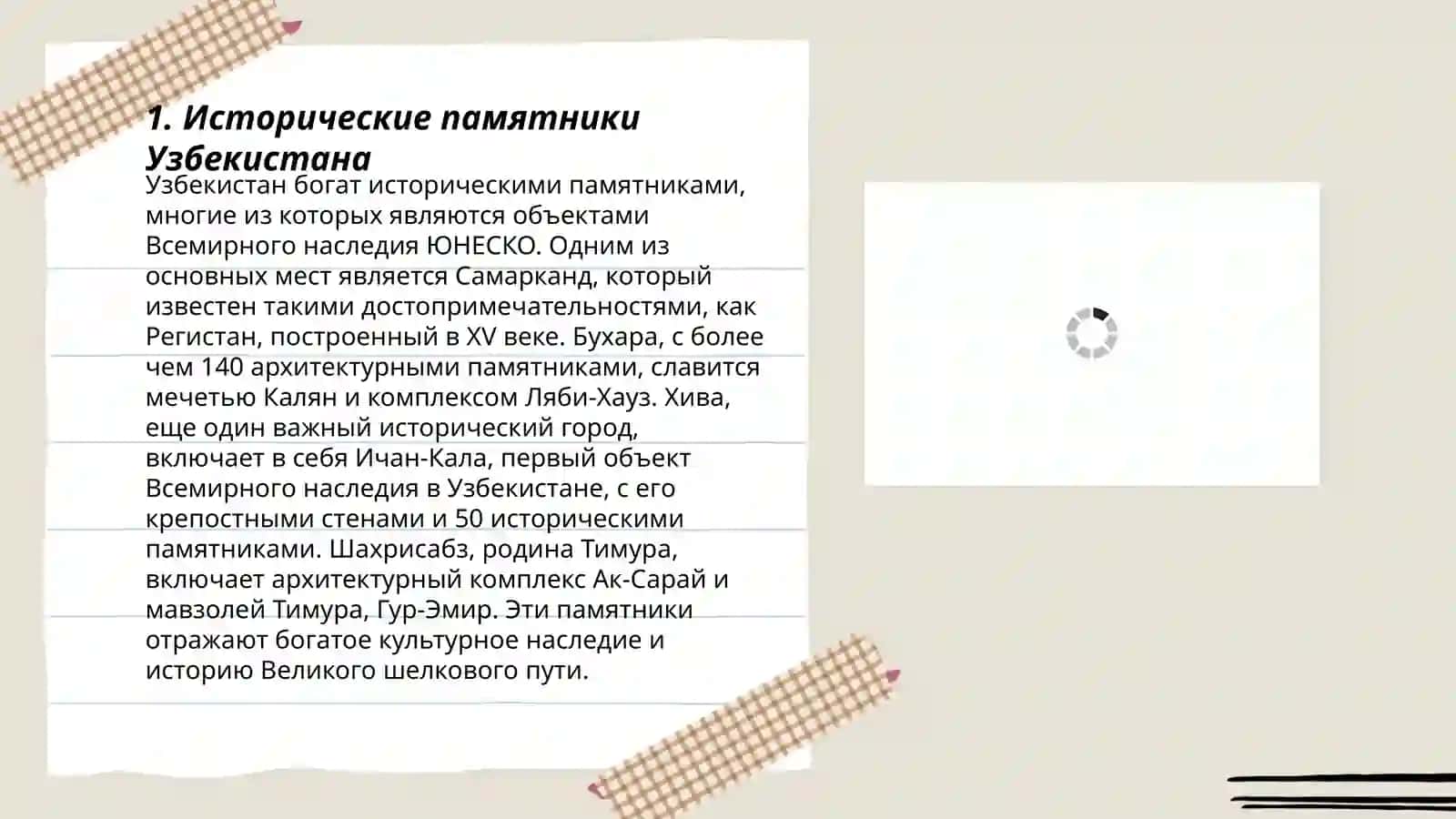Туристический Узбекистан 3