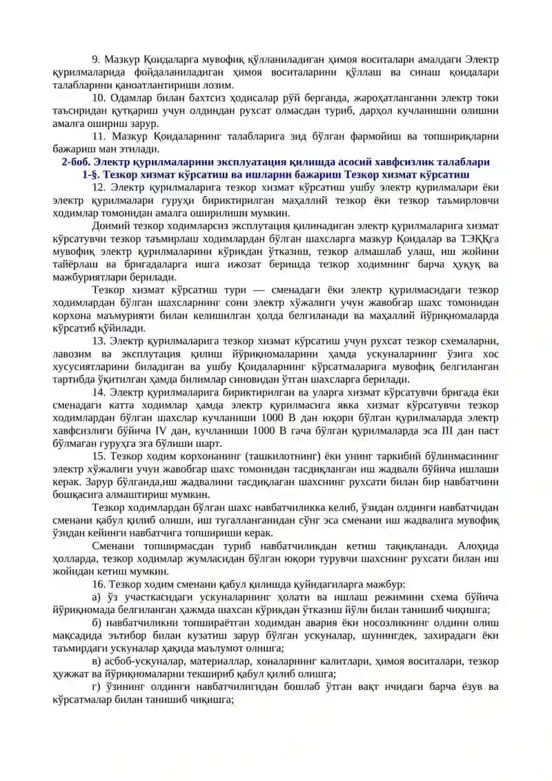 Истеъмолчилар электр қурилмаларини эксплуатация қилишда хавфсизлик техникаси 3